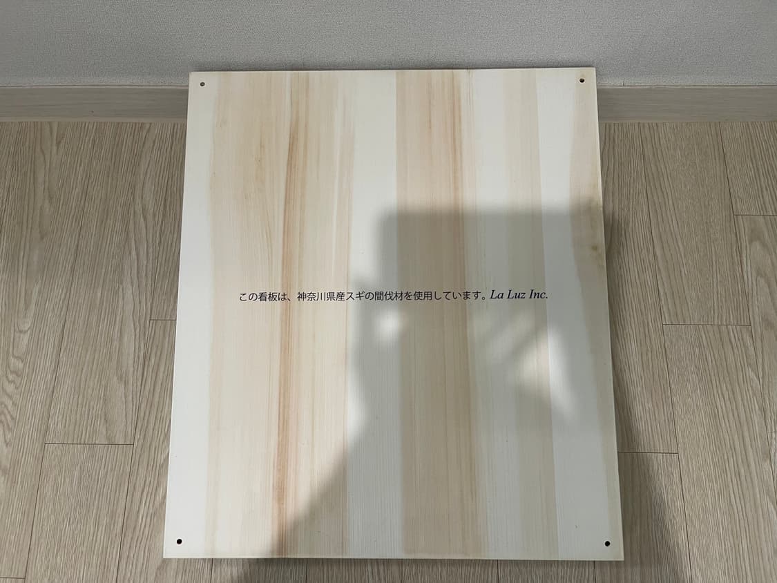 하나이 유스케 Yusuke Hanai 우드 사인 보드 상품이미지4