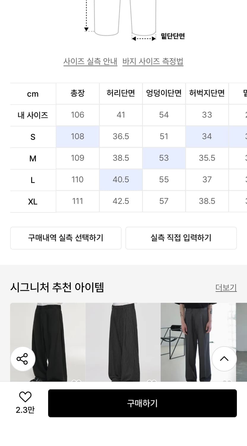 시그니처 멀티턱 와이드 슬랙스(스트라이프) 상품이미지3