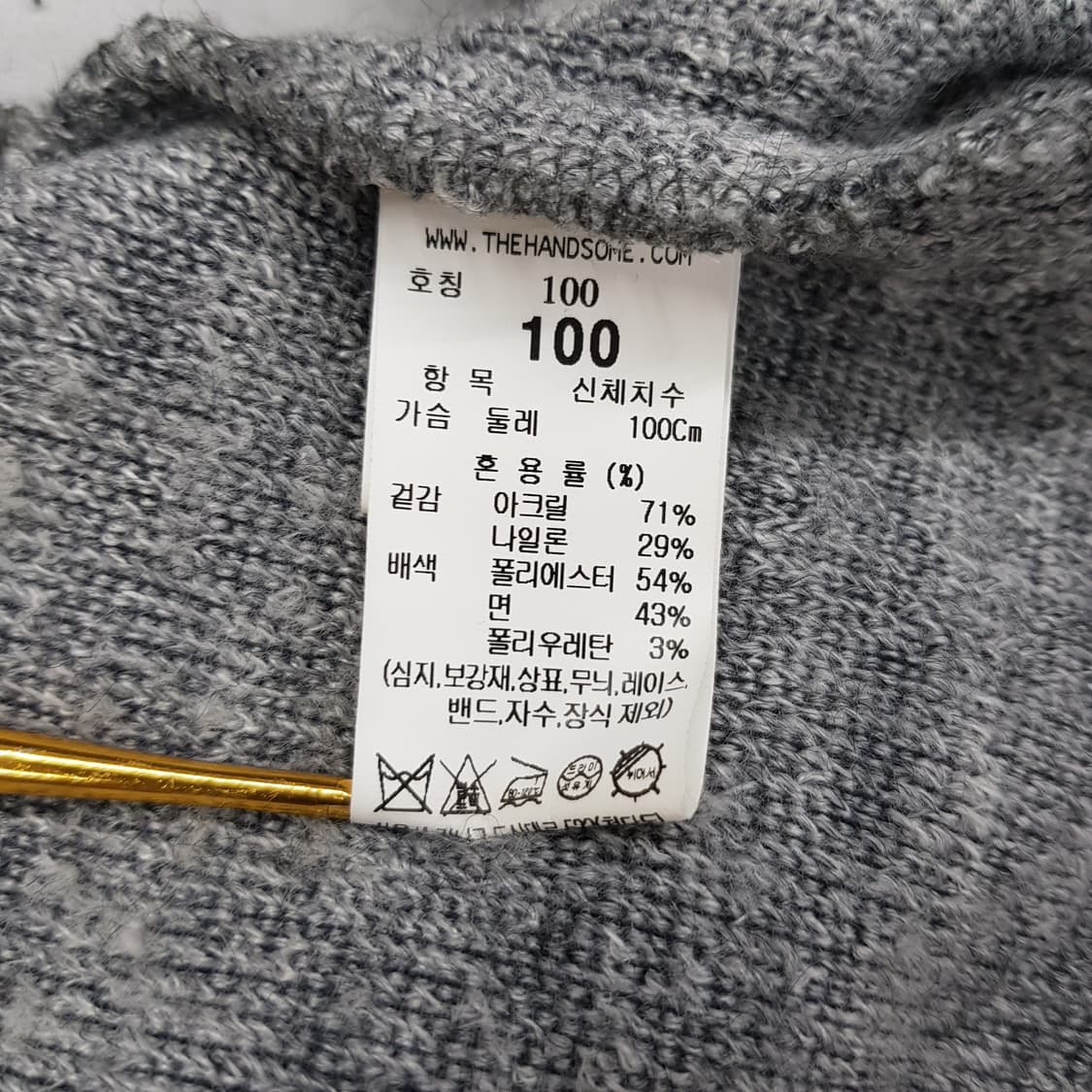 한섬 시스템 2023 텍스처 니트 스웨터 100사이즈 상품이미지7