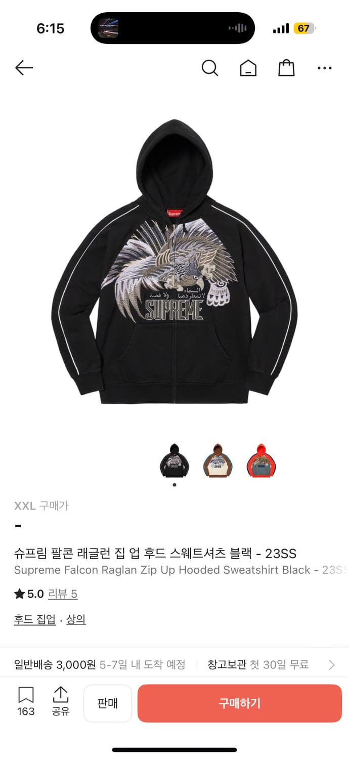 슈프림 팔콘 후드집업 XXL 상품이미지1