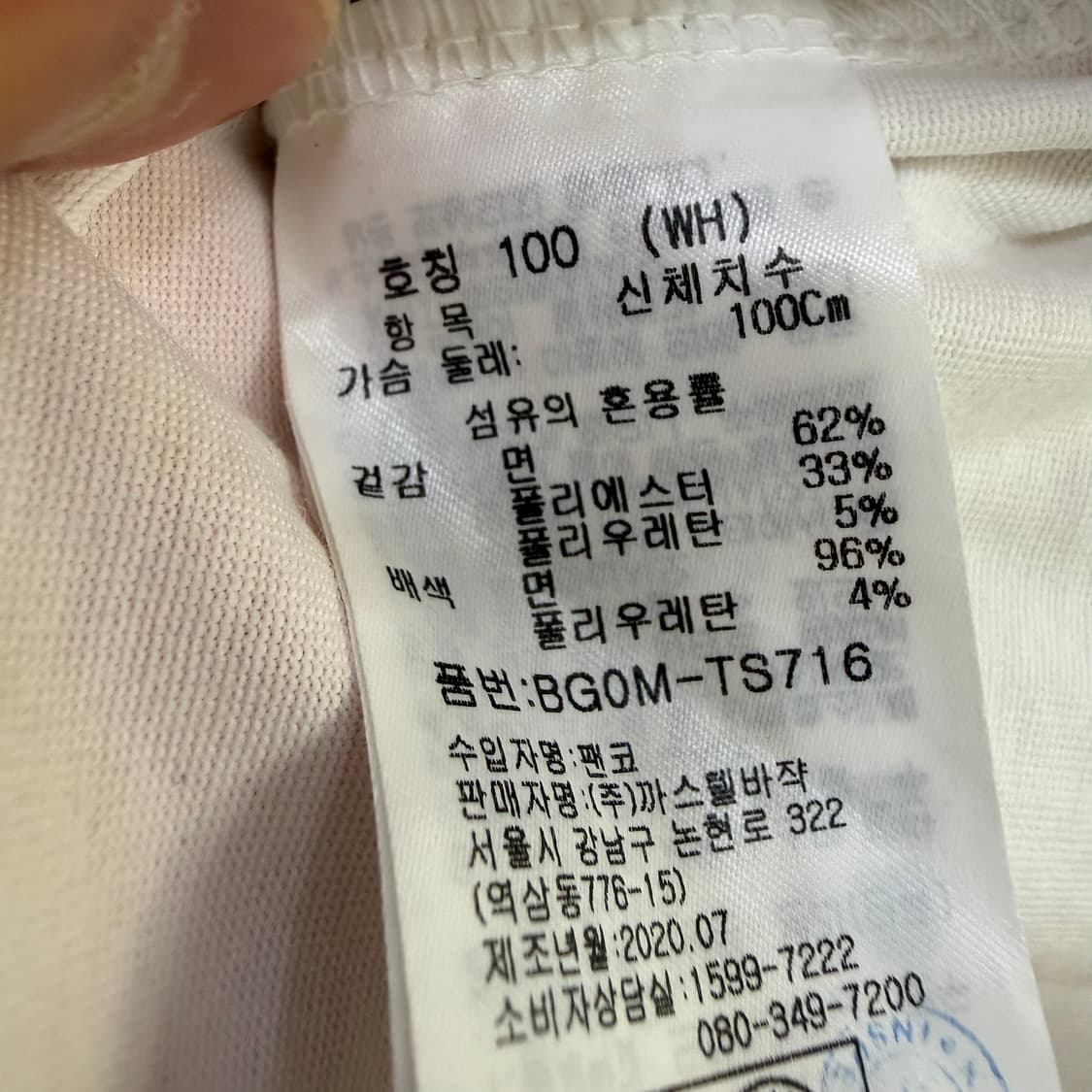 100 까스텔바작 반팔티 0304T 상품이미지5