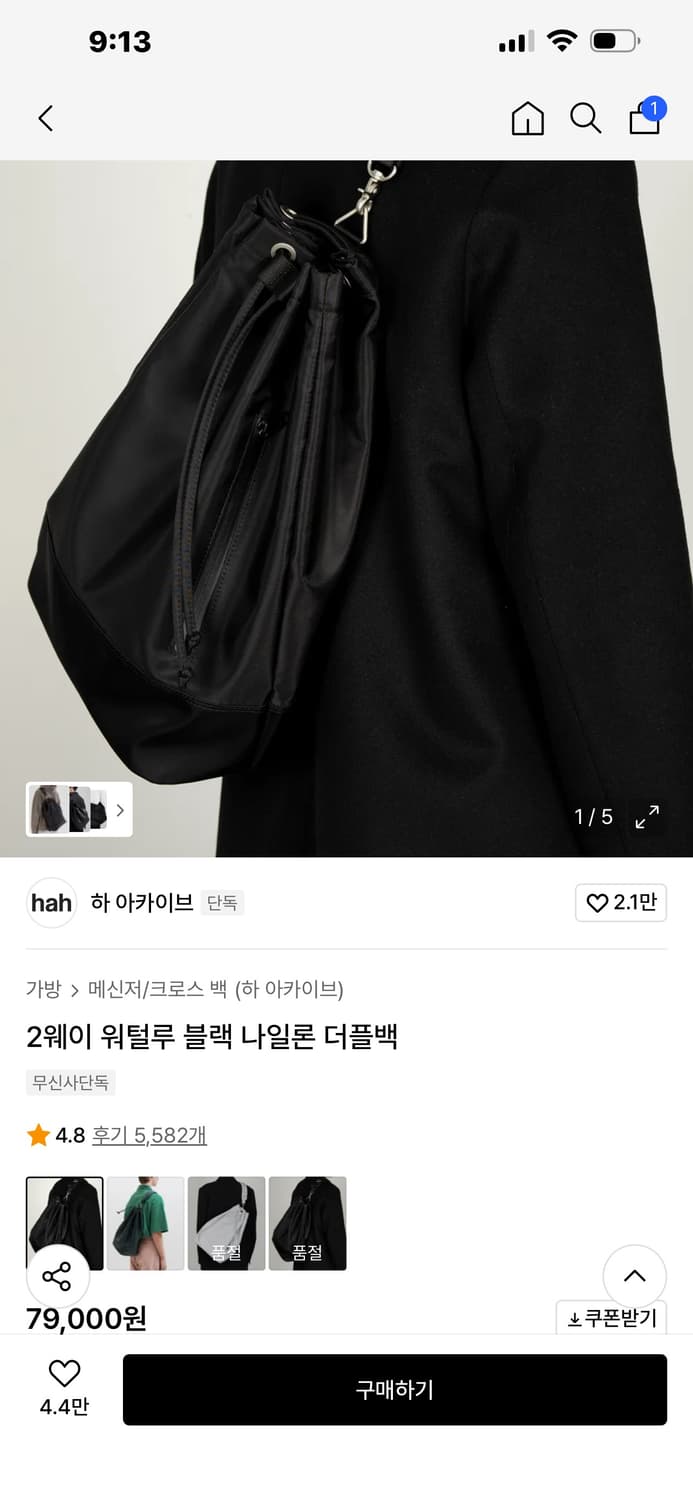 하 아카이브 2웨이 워털루 블랙 나일론 더플백 상품이미지2