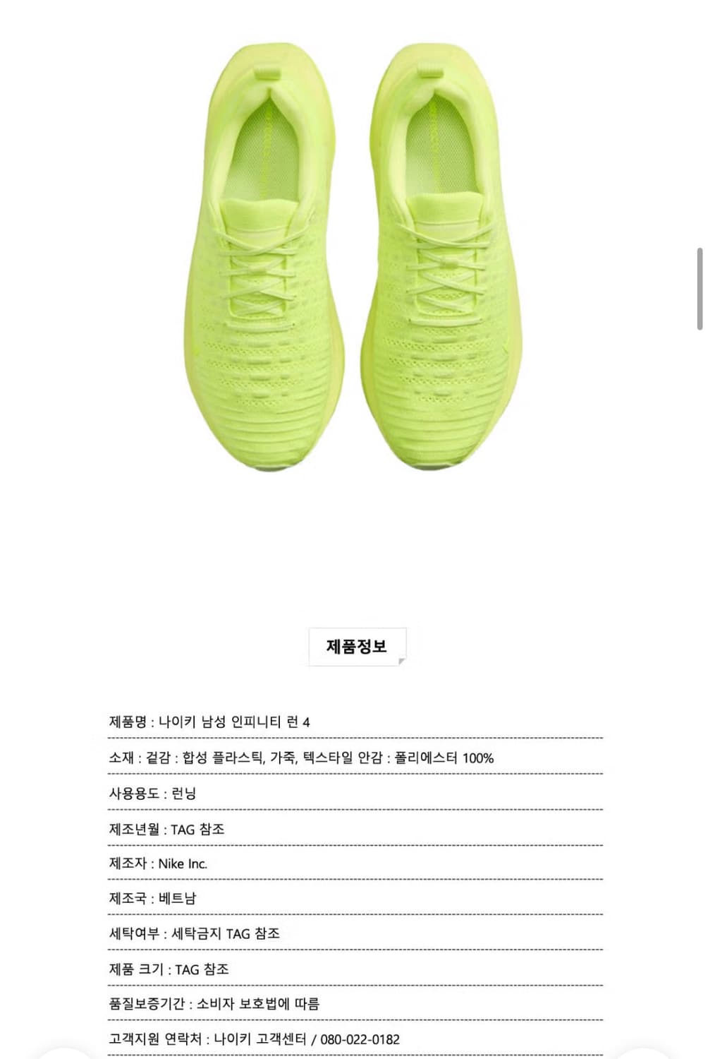 인피티니 런4 런닝화 DR2665-700 (250) 상품이미지3