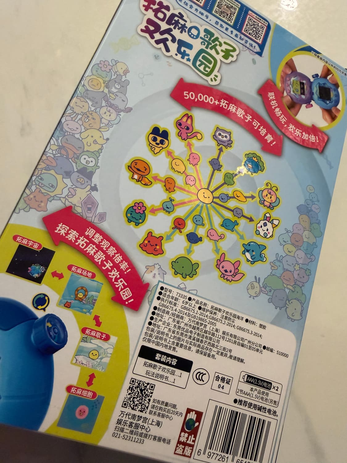 다마고치 파라다이스 블루 워터 (미개품) 상품이미지2