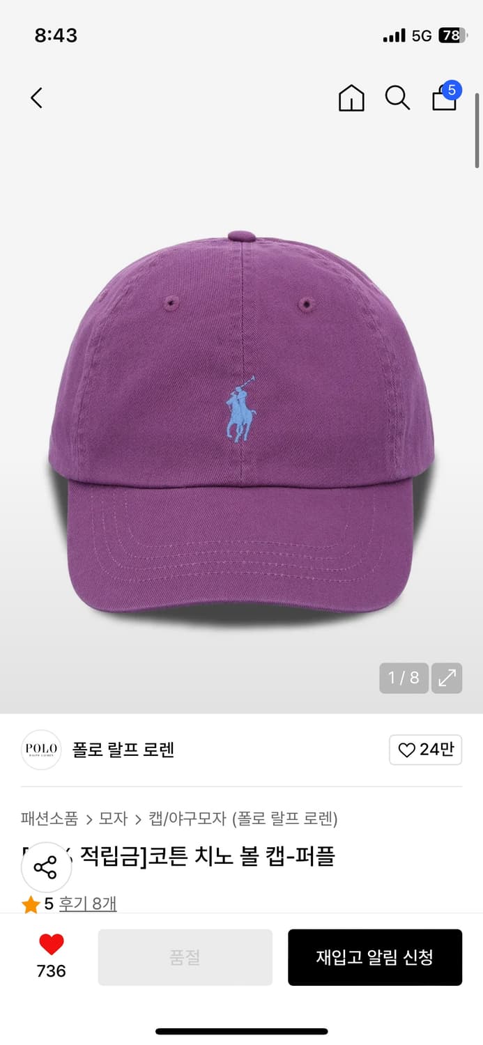 폴로 랄프 로렌 코튼 치노 볼캡-퍼플 상품이미지1