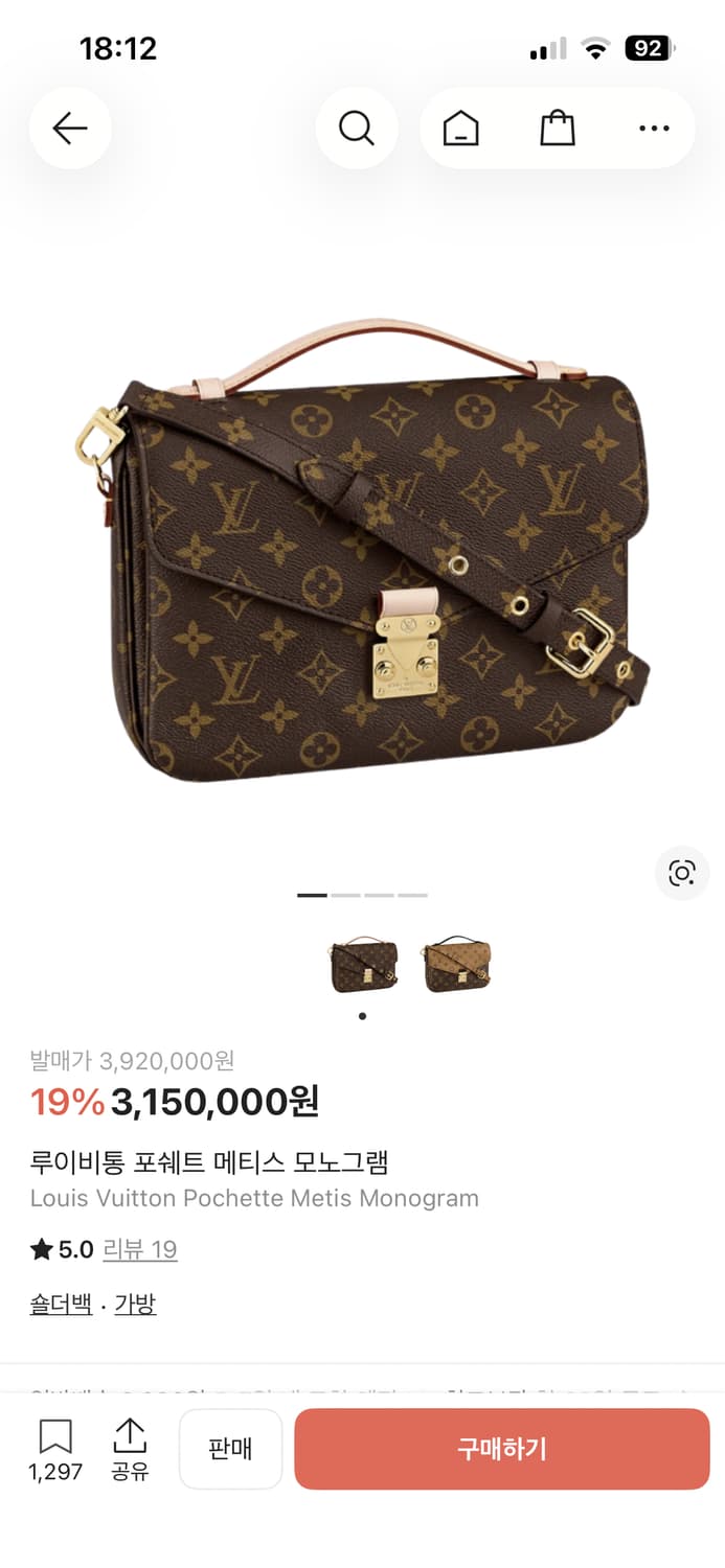 루이비통 포쉐트 메티스 모노그램 가방 상품이미지1
