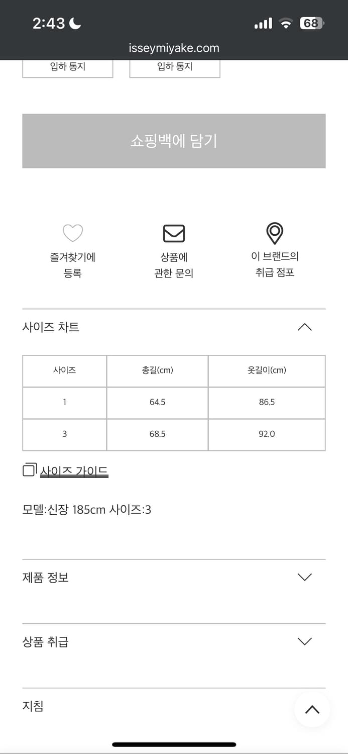 이세이미야케 A-Poc TYPE S 봄버자켓 상품이미지7
