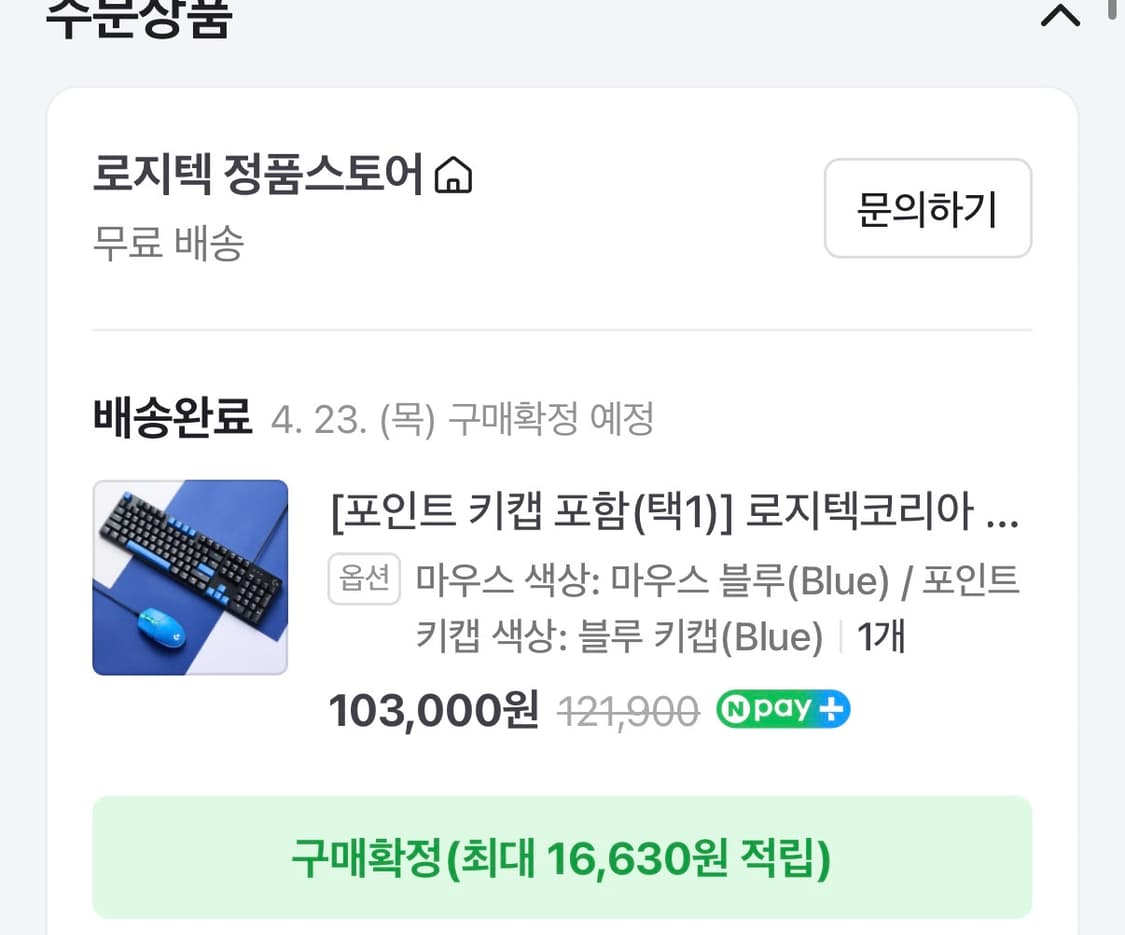 로지텍코리아 공식 G413SE 풀타입 기계식 게이밍 키보드 상품이미지4