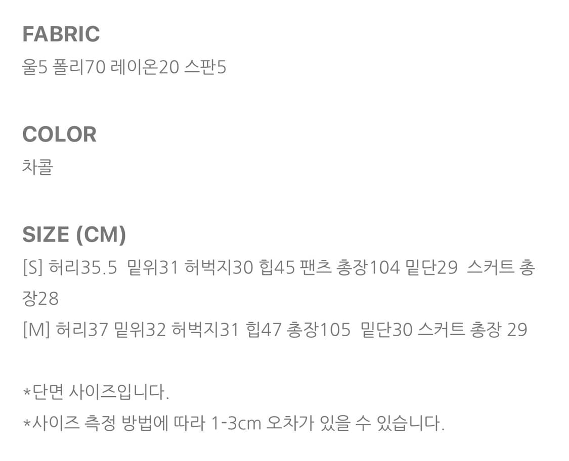 미닝아웃 자체제작 레이어 스커트 팬츠 상품이미지9