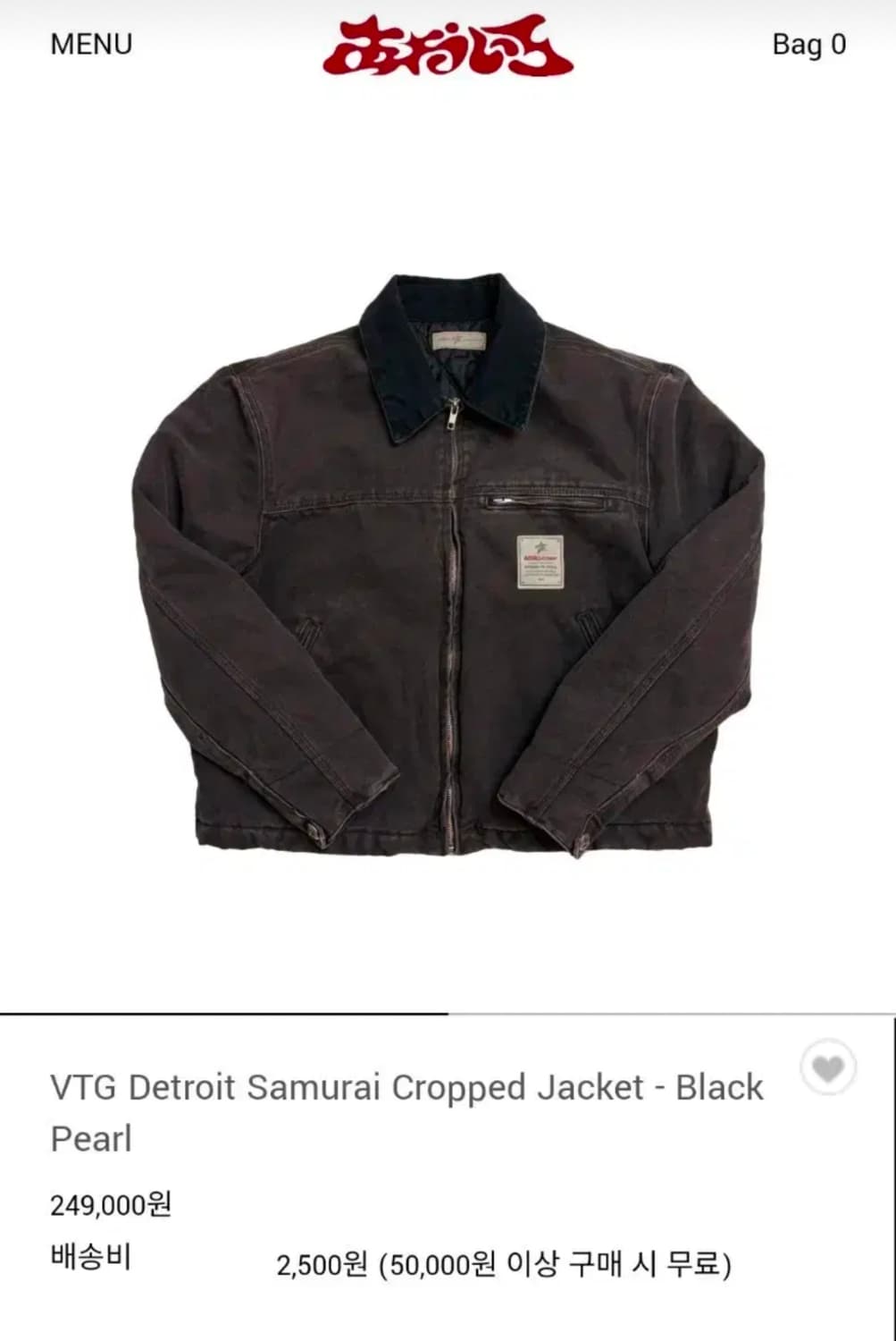 아오이로 VTG Detroit Samurai 크롭 자켓 블랙 2 상품이미지1