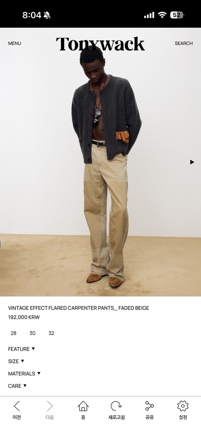 토니웩 카펜터 팬츠 상품이미지1