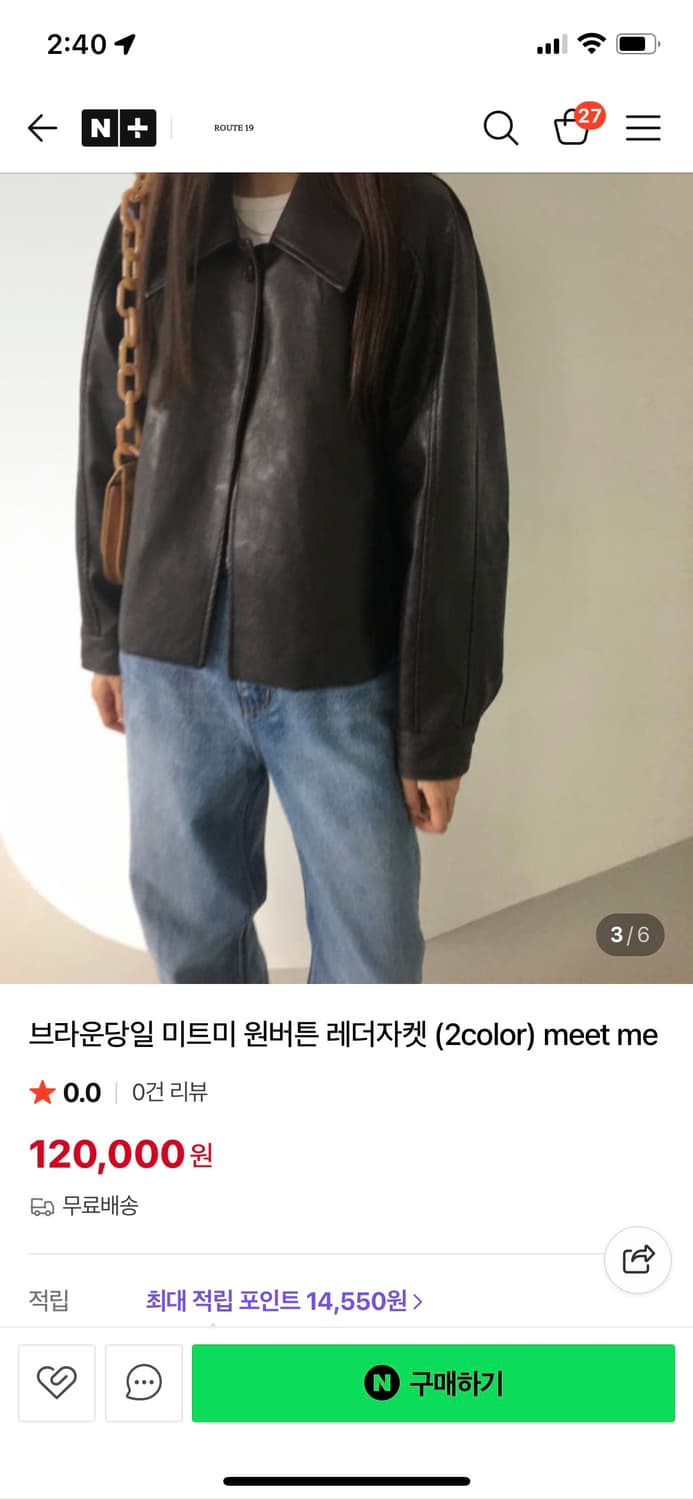 미트미 레더자켓 상품이미지1