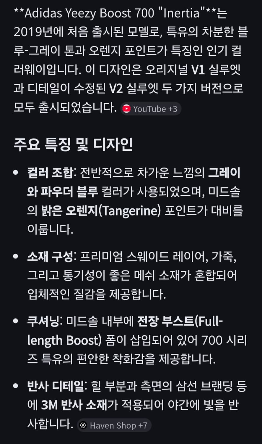 아디다스 이지 부스트 700 이너시아 상품이미지10