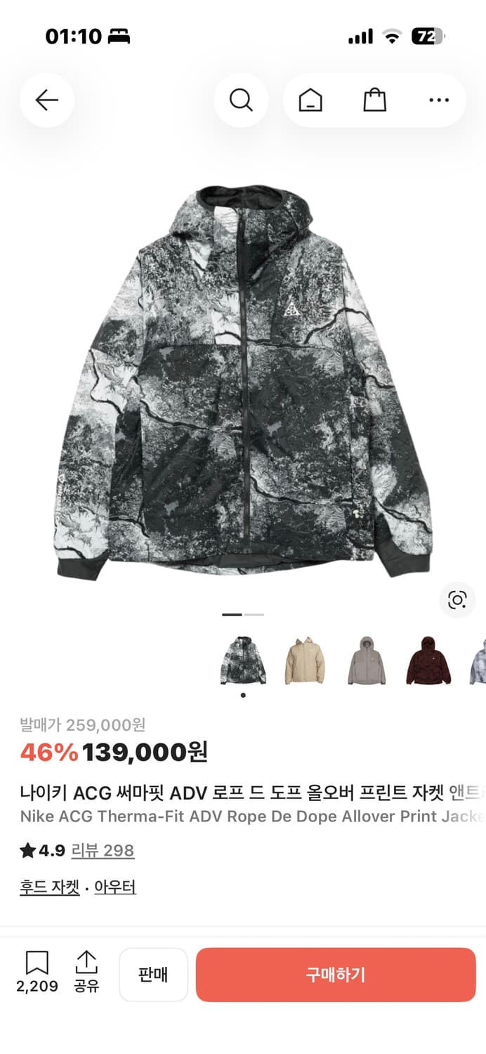 나이키 ACG 써마핏 ADV 로프 드 도프 자켓 S 상품이미지2