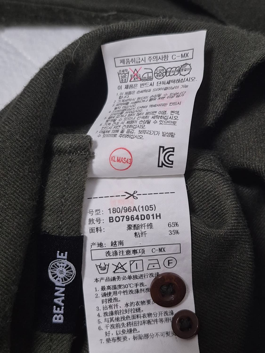 빈폴 셔츠 남성용 긴팔 카키색 남성 105사이즈 상품이미지7