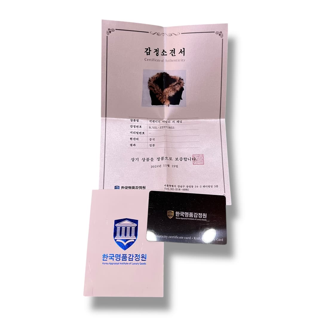  맥케이지 아달리 퍼 점퍼 +명품감정서 y14225 상품이미지10