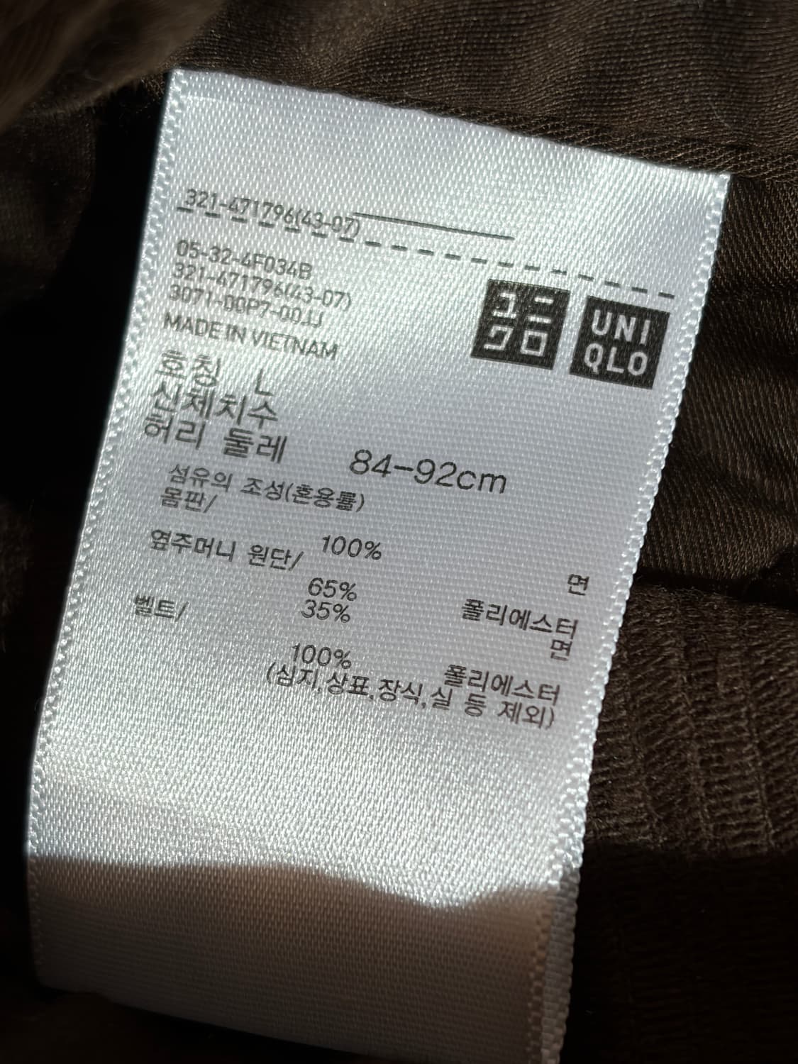 유니클로U 코듀로이 팬츠 L 상품이미지2