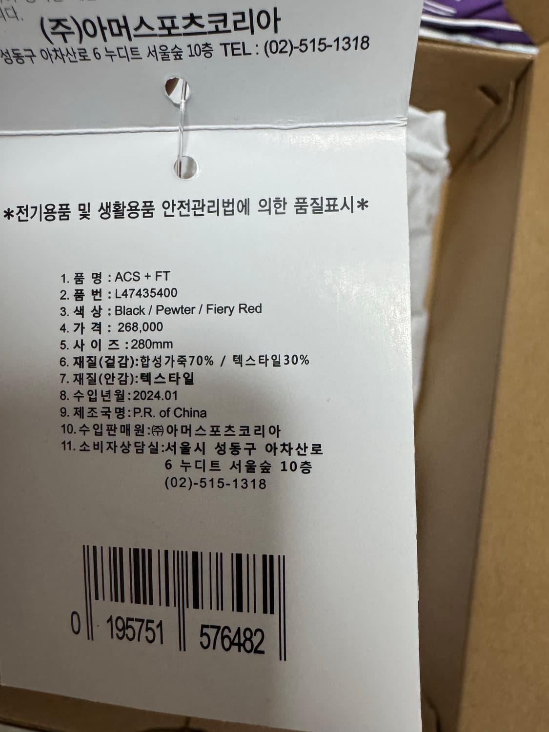 살로몬 ACS+ FIT 280 상품이미지8