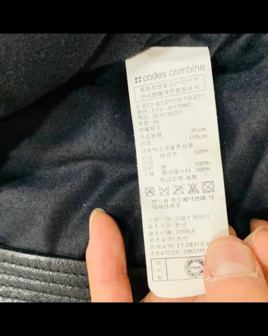 codes combine 00's 하이넥 램스킨 레더자켓 상품이미지6