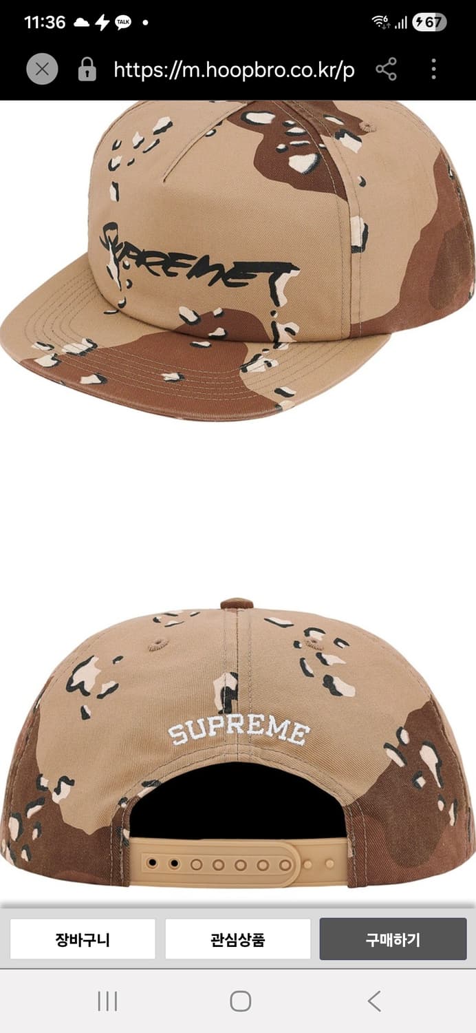 슈프림 푸투라 로고 5패널 캡 20FW슈프림 20FW 푸투라 로고 볼캡입 상품이미지6