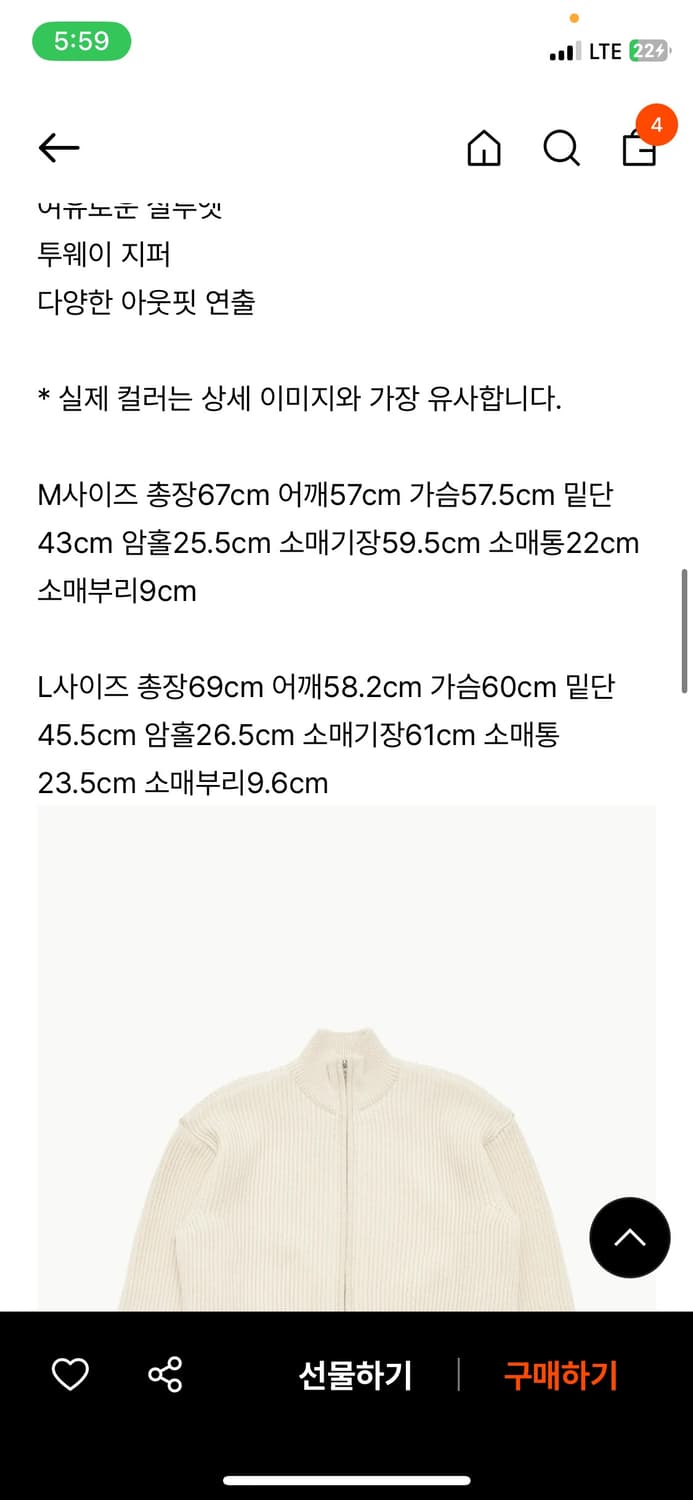 아모멘토 풀니들 블루종 L사이즈 상품이미지2