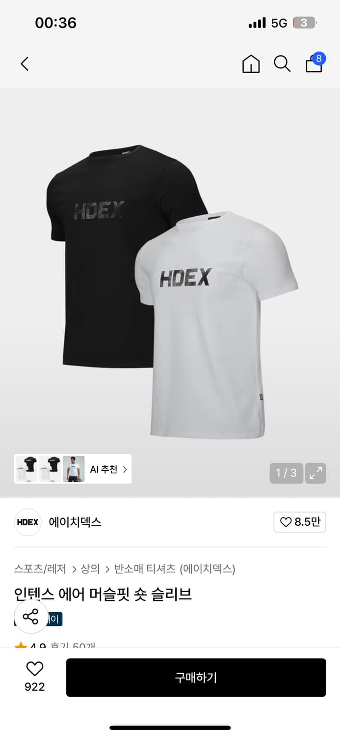 에이치덱스 상품이미지1