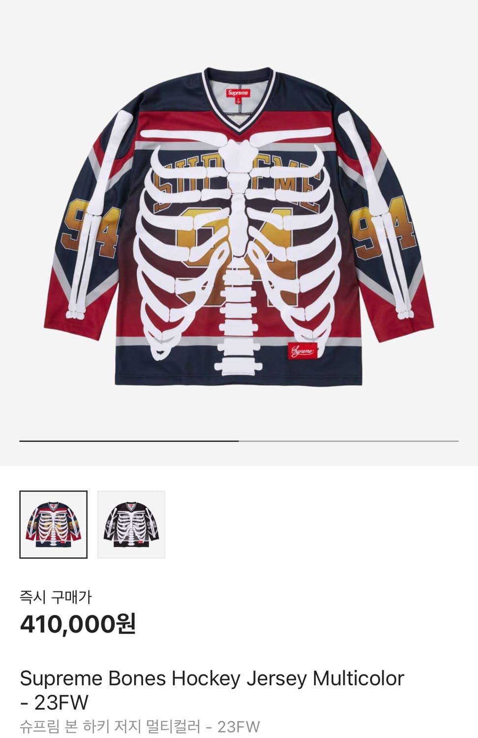 슈프림 본하키 저지 멀티 컬러 상품이미지1