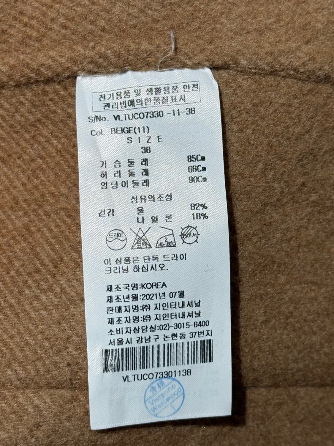 비비안웨스트우드 앵글로매니아 베이지 스트링 울 롱 코트 상품이미지10