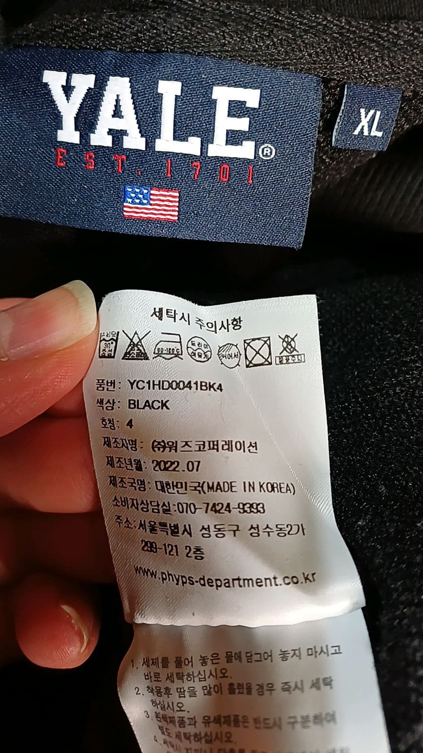 예일 후드 빅사이즈115 가슴64 기장74 상품이미지5