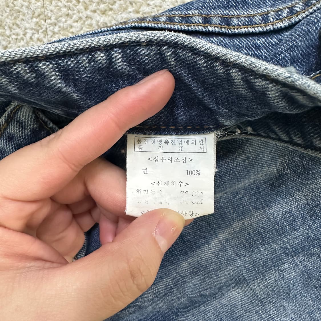 실측확인 에드윈 청바지 0317D 상품이미지3