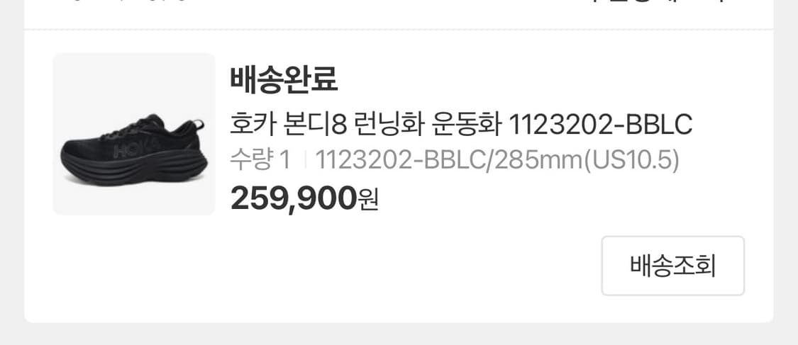 [285] 호카 본디8 레귤러 판매 상품이미지5