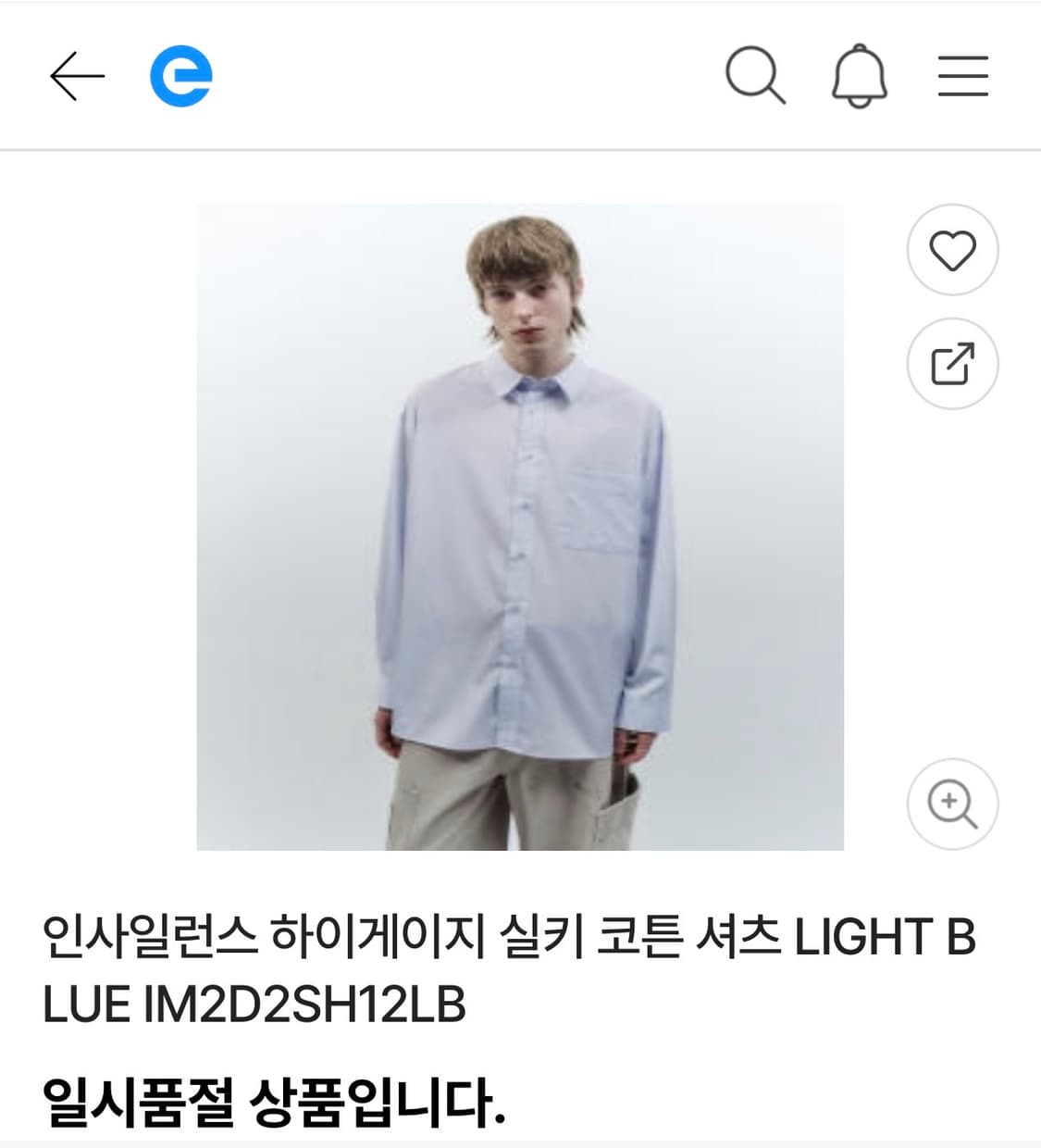 인사일런스 실키 코튼 셔츠 M 사이즈 판매합니다! 상품이미지4