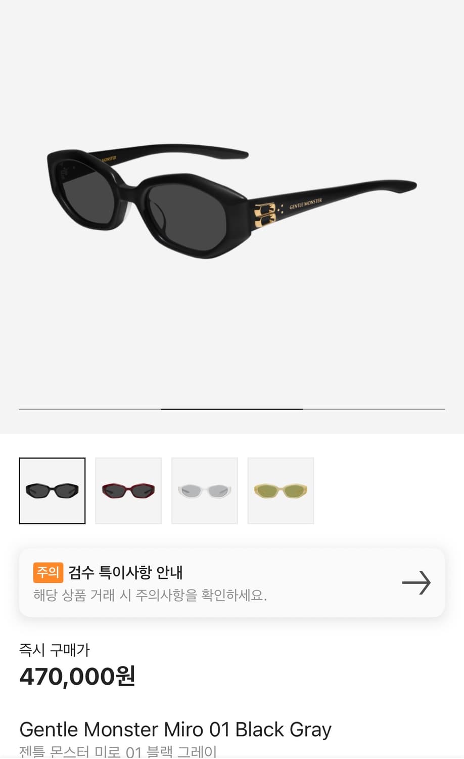 젠틀몬스터 미로 01  상품이미지2