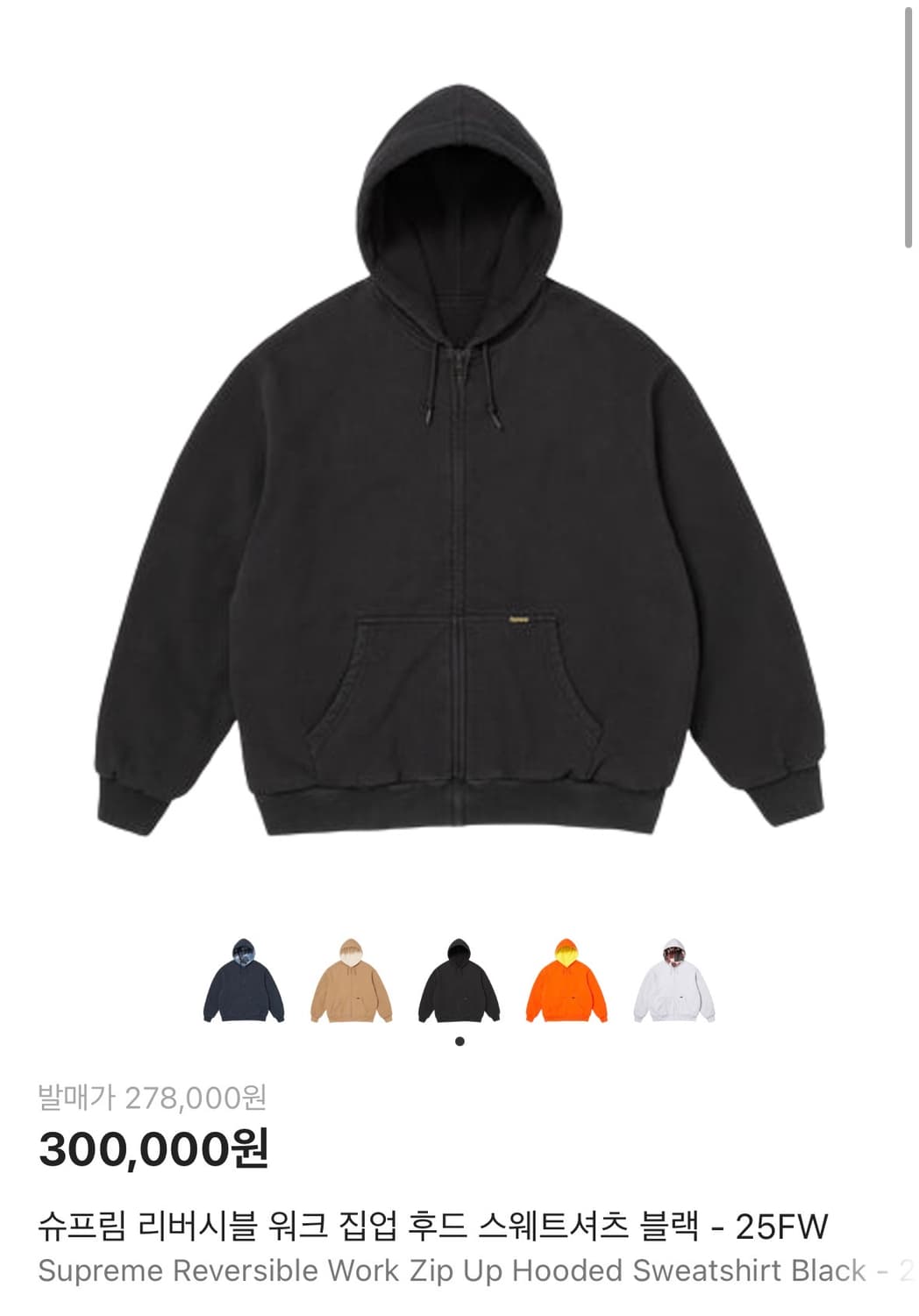 슈프림 리버시블 워크 집업 후드 스웨트셔츠 블랙 - 25FW 상품이미지1