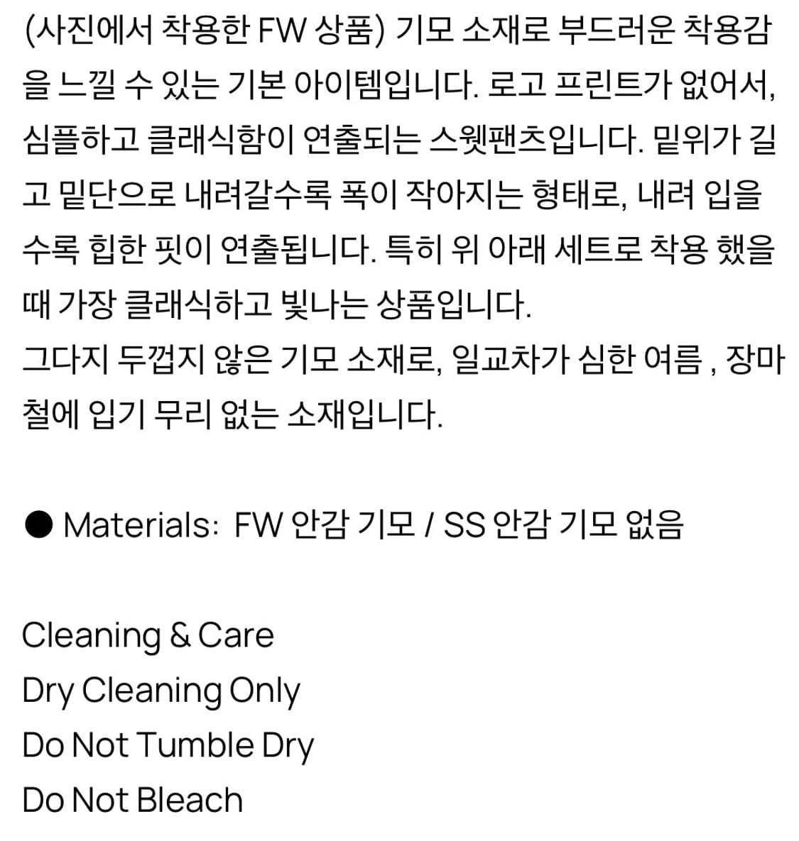 어텐즈 Gray Basic Sweatpants 상품이미지4