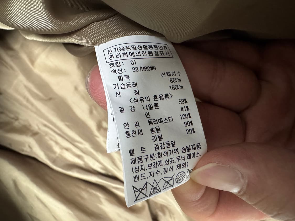 [55-66] 온앤온 트렌치 구스다운 브라운(기은세, 이주미 착용) 상품이미지7