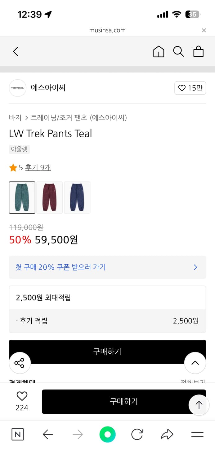 예스아이씨 새상품 정가11만9천 LW 트랙 나일론 팬츠 M 상품이미지5