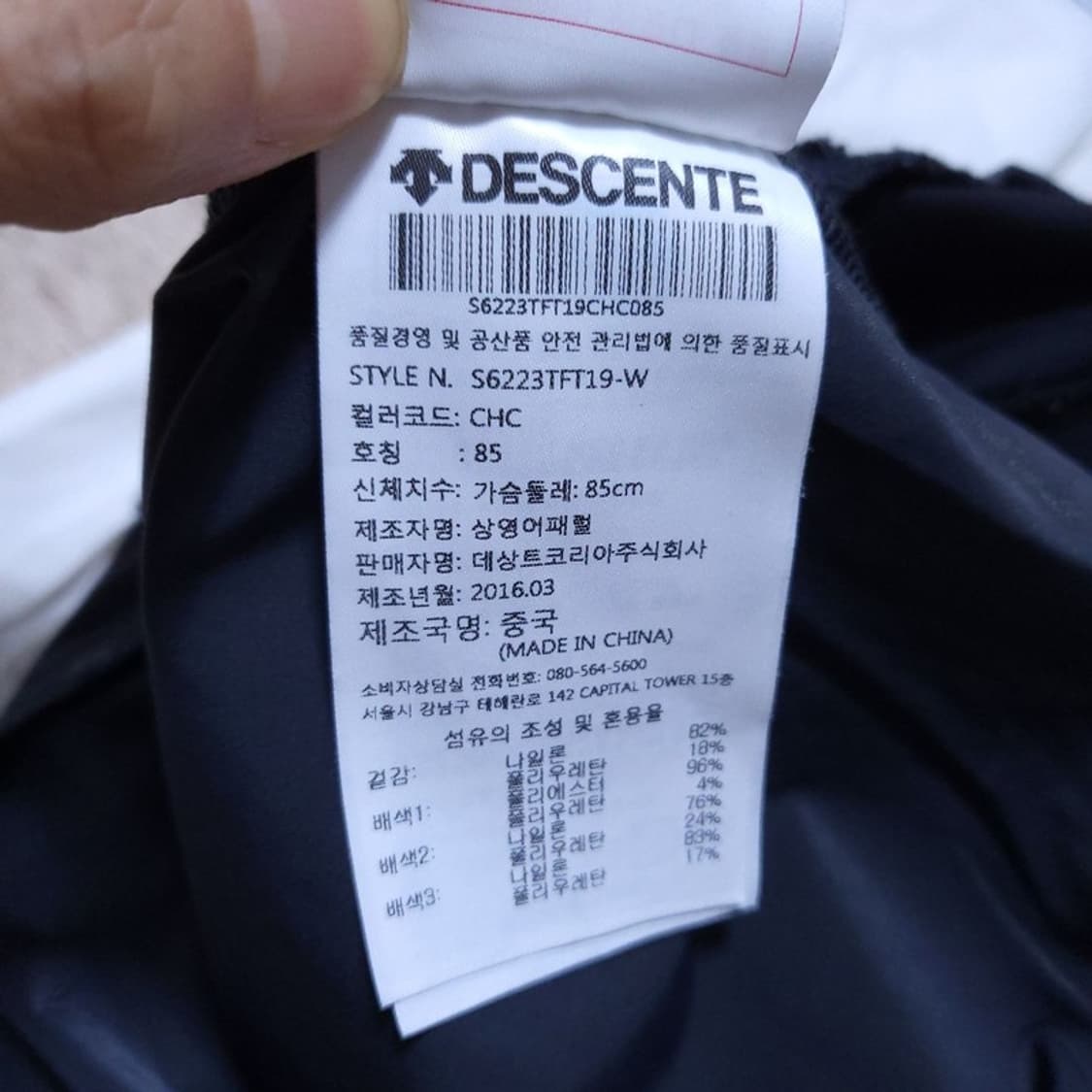 데상트 남 자켓 85 0503 상품이미지7