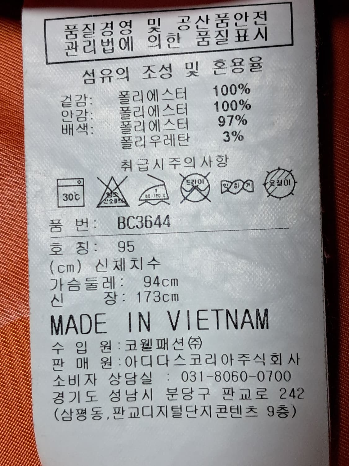 리복 여성 사파리 자켓 95 상품이미지10