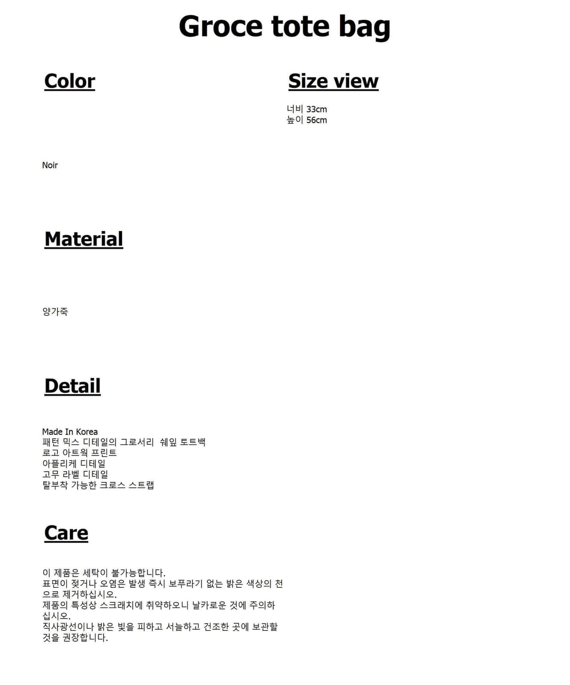 아더에러 Groce tote bag Noir 토드백 블랙 상품이미지7