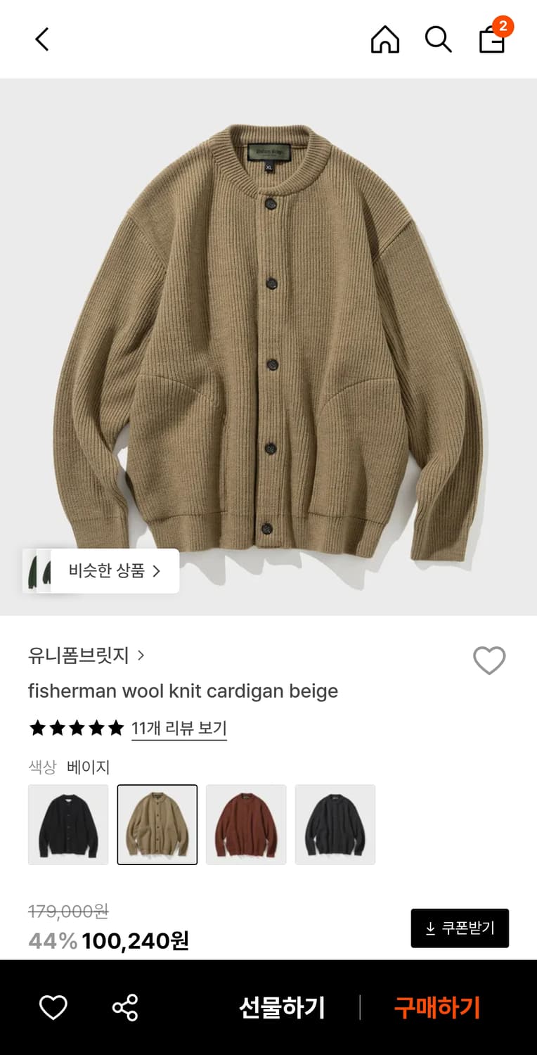 유니폼브릿지 피셔맨 울 니트 가디건 베이지 L 상품이미지1