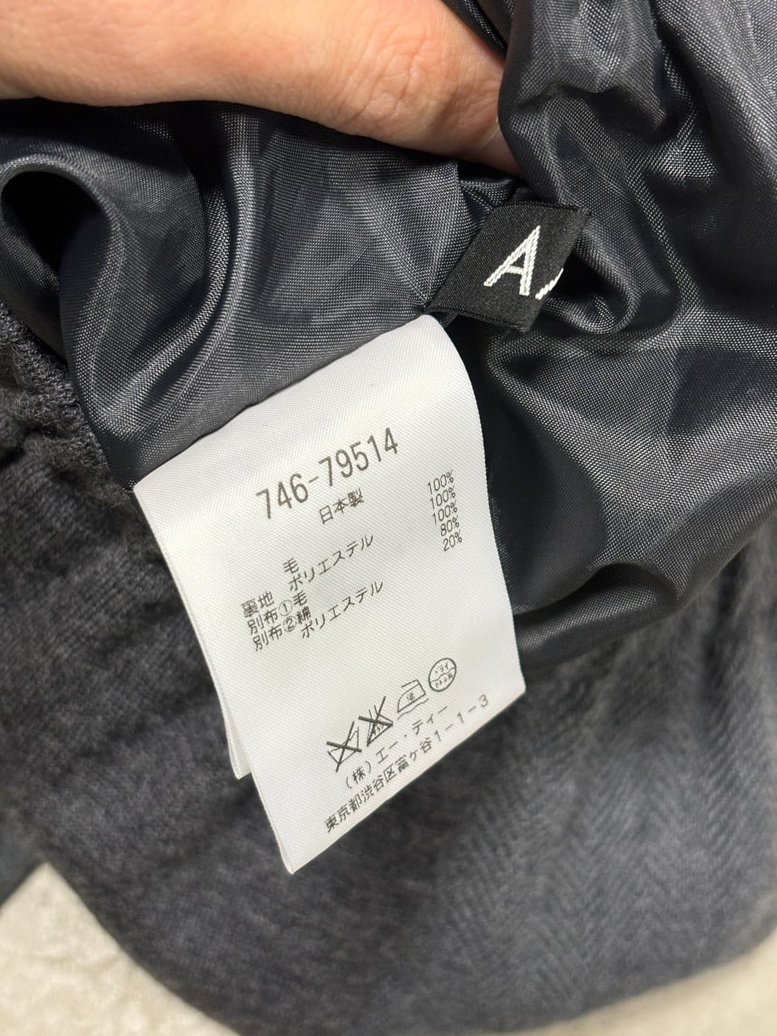 아츠로 타야마 플레어 스커트 상품이미지4