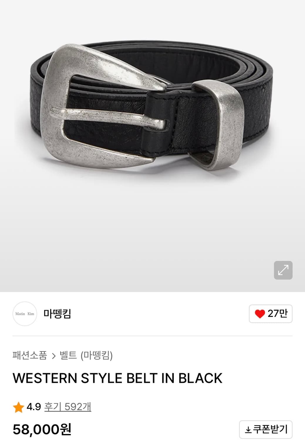 마뗑킴 벨트 상품이미지7