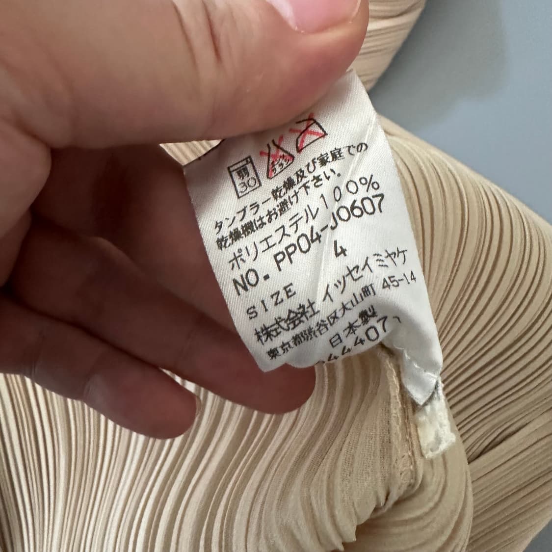 이세이미야케 플리츠플리즈 pleats please 가디건 상품이미지7