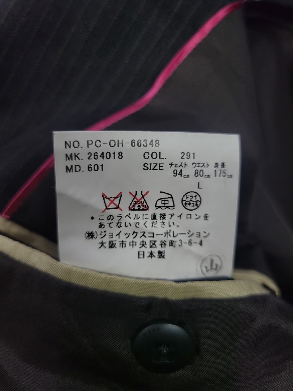 Paul Smith 폴스미스 블레이저 자켓  상품이미지6