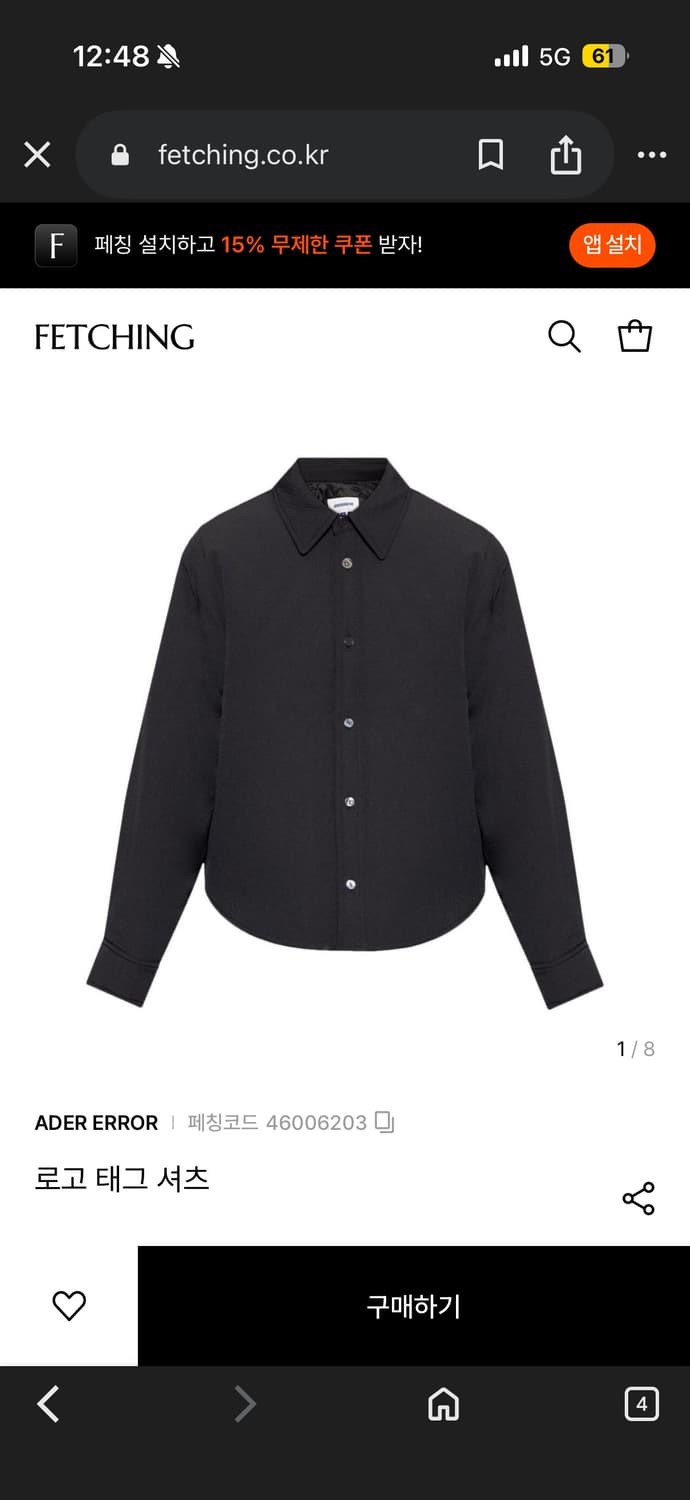 24fw 아더에러 페디드셔츠 M 상품이미지1