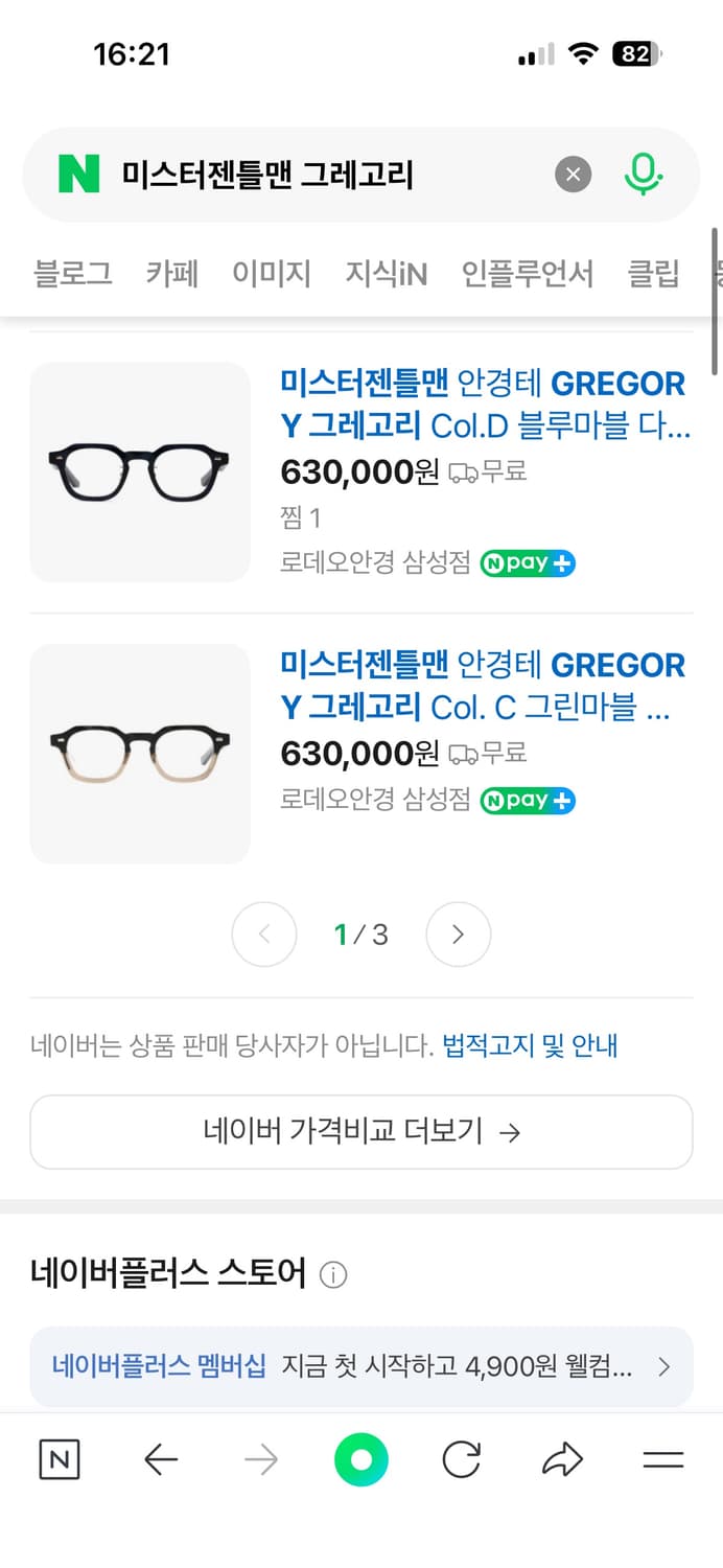 미스터젠틀맨 그레고리 상품이미지6