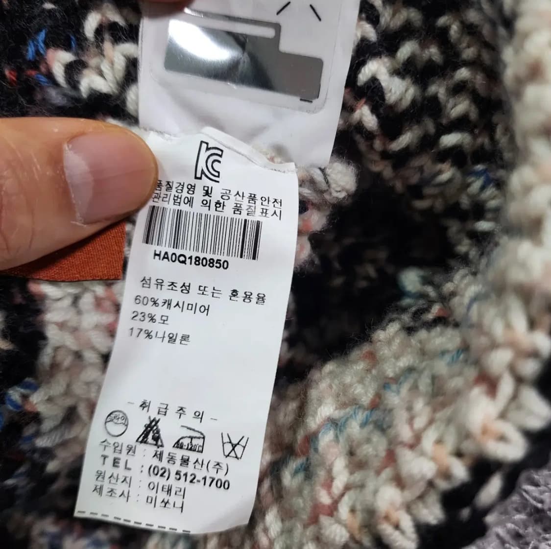 미쏘니 캐시미어 비니 상품이미지8