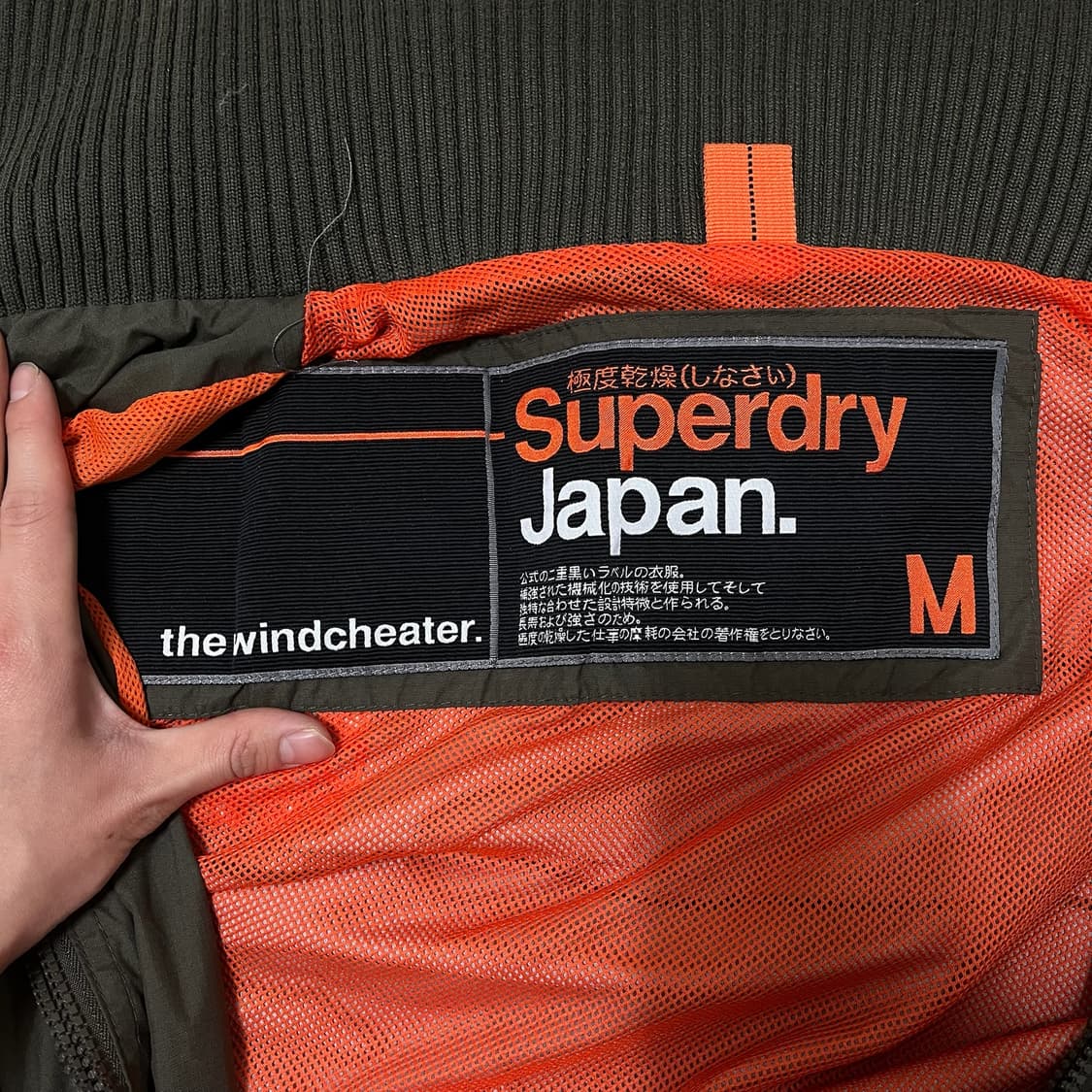 슈퍼드라이 재팬 봄버 윈드치터 바람막이 자켓 M/95  상품이미지6