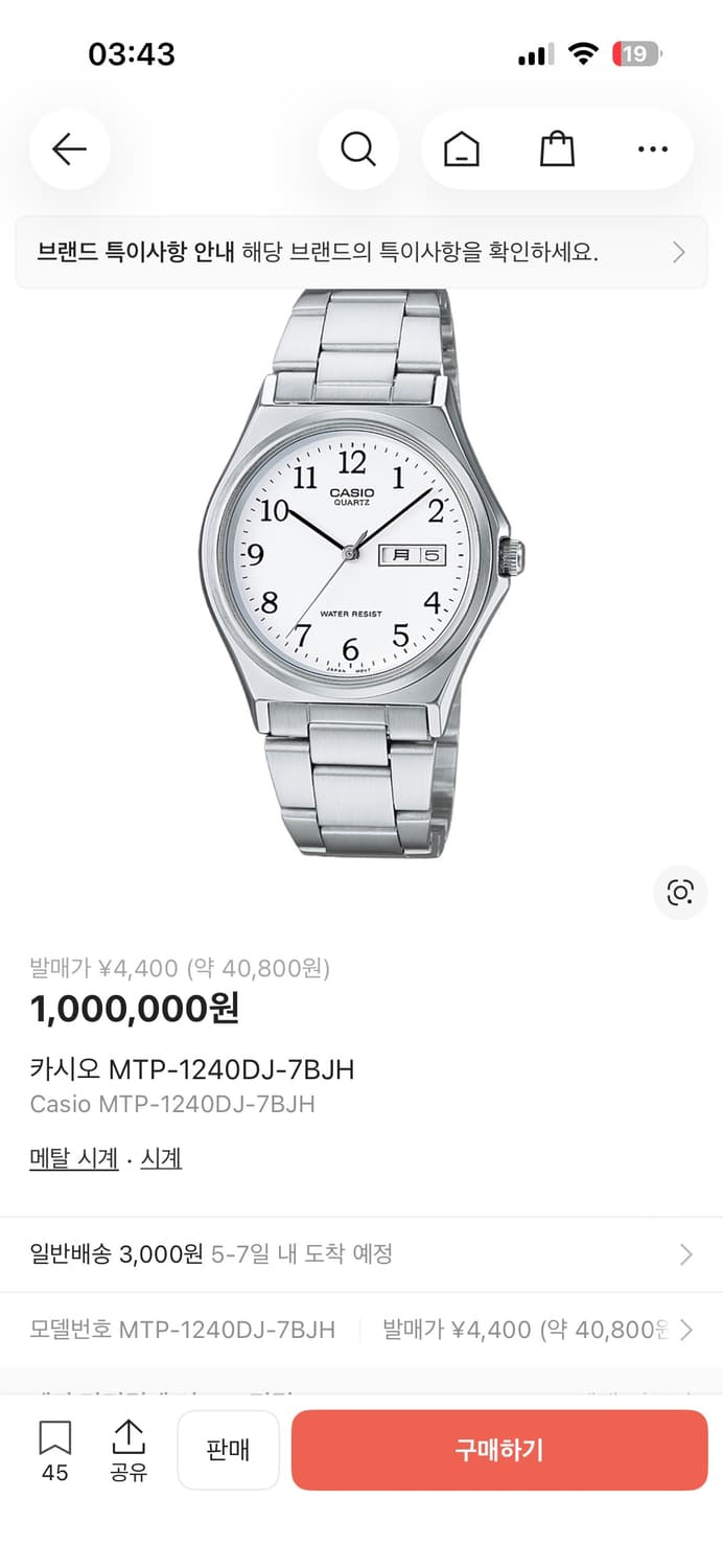 카시오 MTP-1240DJ-7BJH 판매 상품이미지1